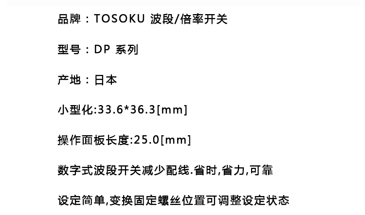 東側(cè)開關(guān)(圖7)